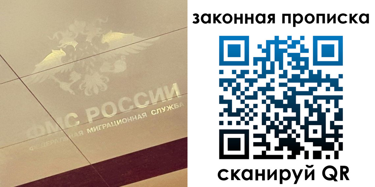 временная регистрация поиск в Мариинском Посаде