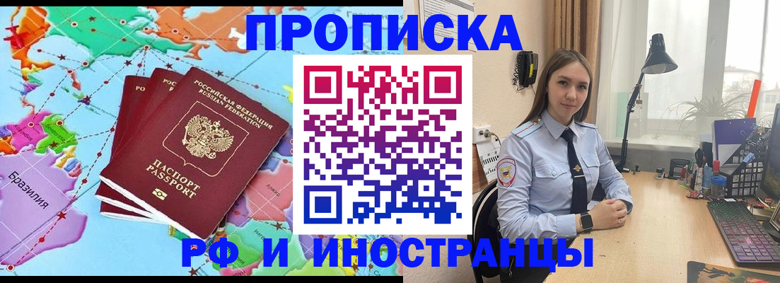 прописка паспорт в Мариинском Посаде