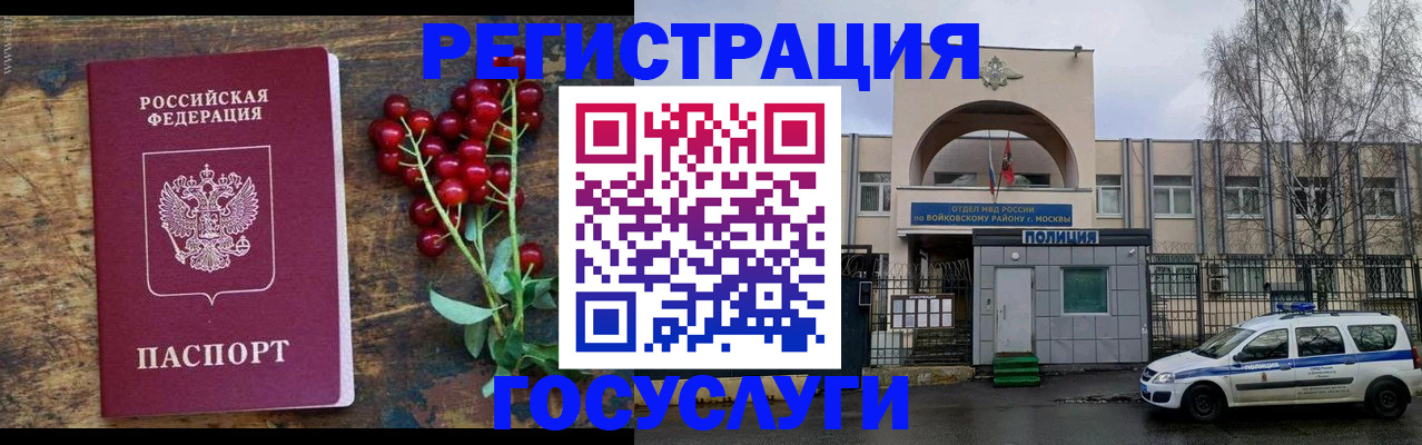 прописка 2025 в Мариинском Посаде