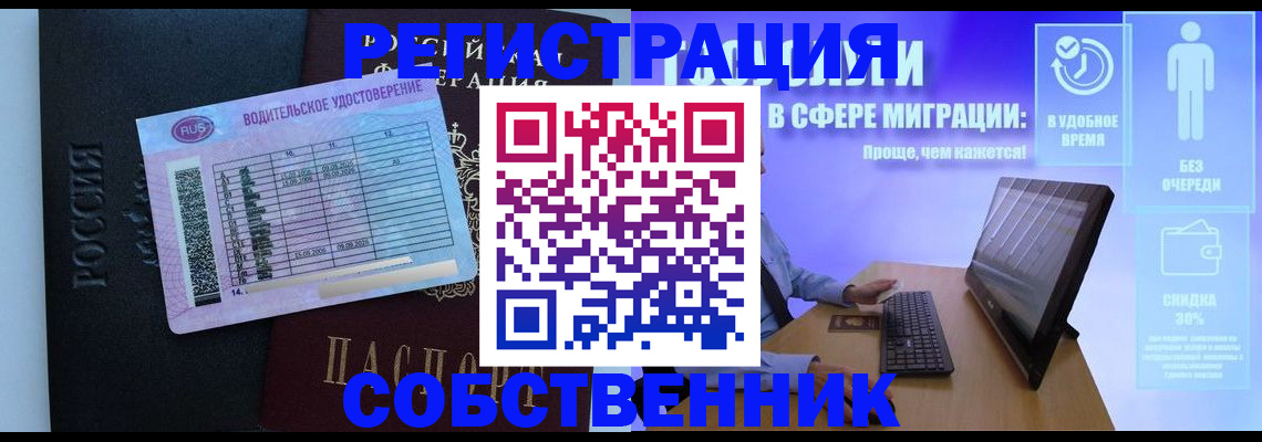 временная регистрация собственник в Мариинском Посаде